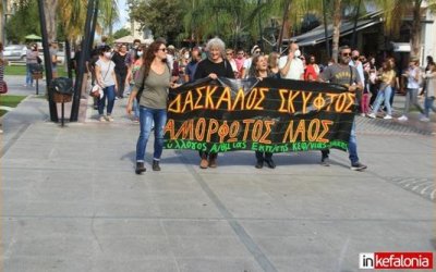 Σύλλογος Εκπαιδευτικών Πρωτοβάθμιας Εκπαίδευσης: &quot;Όλοι και όλες στην απεργιακή συγκέντρωση του Εργατικού Κέντρου&quot;