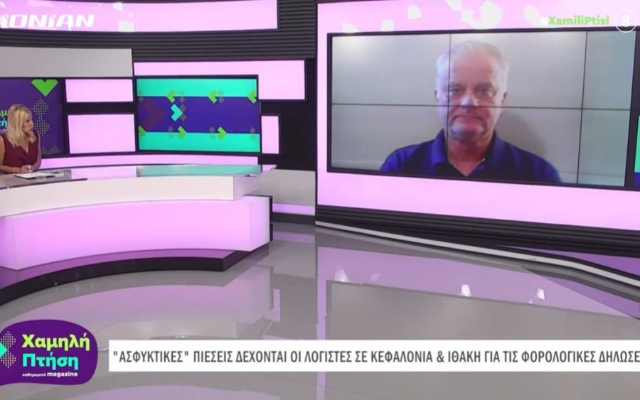 Μιχάλης Βασιλάτος στο Ionian Channel: &quot;Ασφυκτικές οι πιέσεις και πανελλήνιο το αίτημα για παράταση στις φορολογικές δηλώσεις&quot;