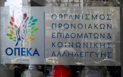 ΟΠΕΚΑ: Πράσινο φως για πληρωμές συντάξεων ανασφάλιστων υπερηλίκων