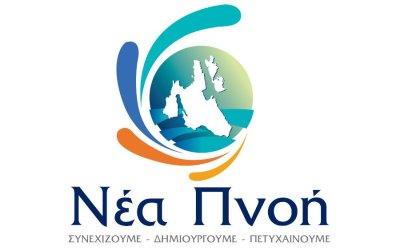 Οι υποψήφιοι του Σταύρου Σπαθή για το εμπορικό τμήμα του Επιμελητηρίου