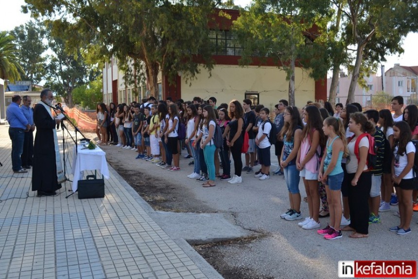 Πρώτο κουδούνι και Αγιασμός στο Γυμνάσιο Ληξουρίου