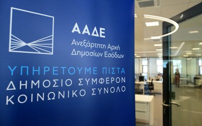 Νέο Ε1: Οι αλλαγές στις φορολογικές δηλώσεις 2025