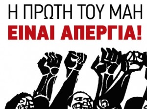 ΕΛΜΕ-ΚΙ : Ζήτω η εργατική πρωτομαγιά!