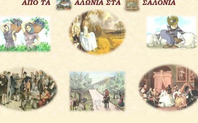 Σατιρική παράσταση “Από τα αλώνια στα… σαλόνια” στο Δημοτικό Θέατρο Αργοστολίου