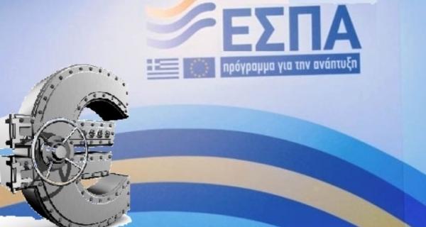 Τα 20 προγράμματα του νέου ΕΣΠΑ -  Ποιοι θα ωφεληθούν