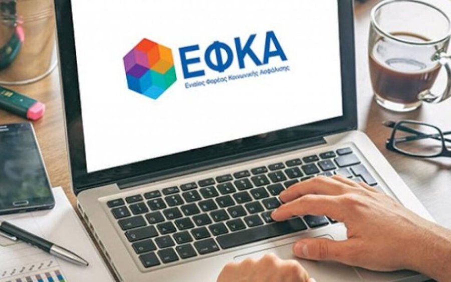 e-ΕΦΚΑ: Πώς εκδίδεται η δωρεάν ταξιδωτική κάρτα ασφάλισης