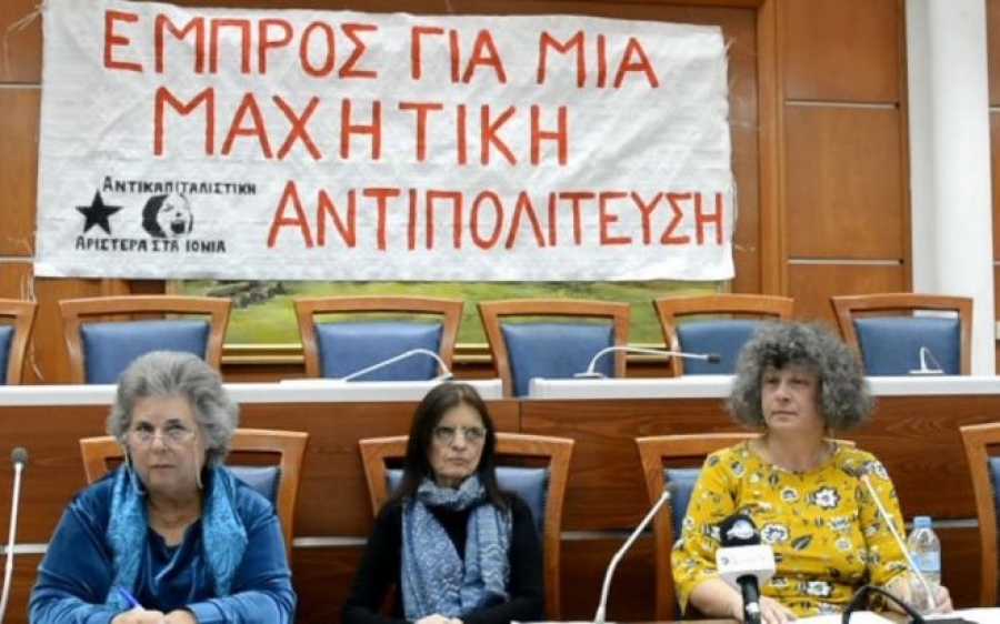 Διακήρυξη της αντικαπιταλιστικής αριστεράς στα Ιόνια