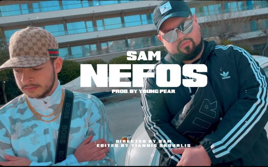 Το νέο τραγούδι του SAM με τίτλο &quot;Nefos&quot;