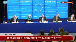 Eurogroup: Λύση για το χρέος και «πράσινο φως» για τη δόση