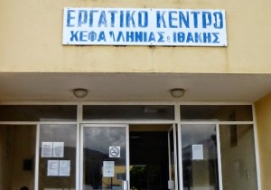 Σε σύσκεψη καλεί απόψε το Εργατικό Κέντρο όλα τα σωματεία