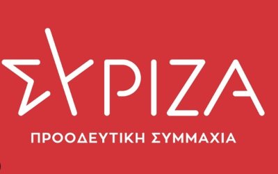 Ν.Ε ΣΥΡΙΖΑ Κεφαλονιάς - Ιθάκης: &#039;&#039;Δικαιοσύνη στην Νησιωτικότητα&#039;&#039;