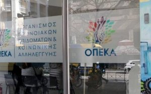 Δήμος Αργοστολίου: Πληρωμές ΟΠΕΚΑ την Παρασκευή 31/5