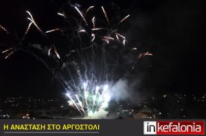 Με πολλά πυροτεχνήματα και ασταμάτητη ρίψη κροτίδων η Ανάσταση στο Αργοστόλι (VIDEO / Εικόνες)