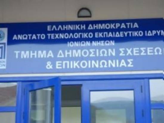 Ανακοίνωση από το Τμήμα Δημοσίων Σχέσεων του ΤΕΙ Ιονίων Νήσων σχετικά με τη δυναμική του τμήματος