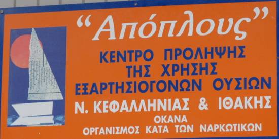 Κέντρα Πρόληψης «Απόπλους»: 26η  Ιουνίου - Παγκόσμια ημέρα υποκρισίας