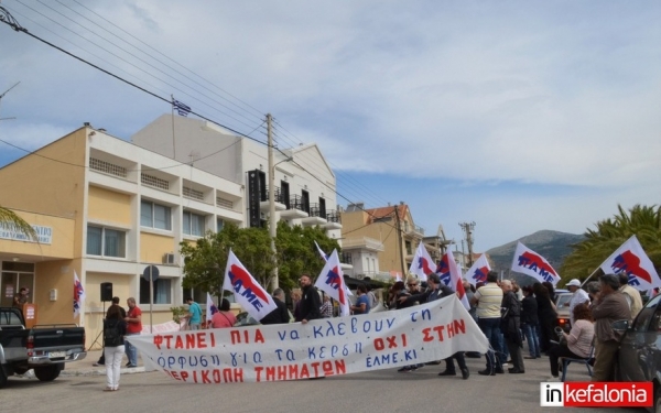 Εργατικό Κέντρο: Απόψε το συλλαλητήριο στο Αργοστόλι