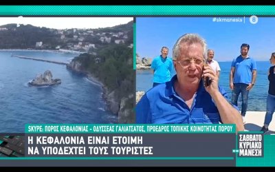  Εφ&#039; όλης της ύλης προβολή και συζήτηση για τον Πόρο στην εκπομπή του Νίκου Μάνεση! (video)