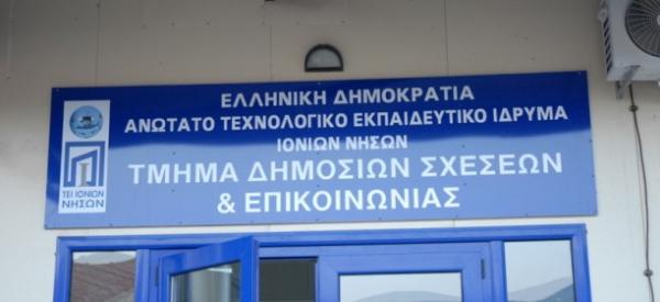 Ημερίδα στο Αργοστόλι για τις επιπτώσεις των διαχρονικών αλλαγών χρήσεως γης στη βιώσιμη ανάπτυξη