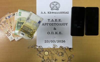 Κεφαλονιά : Συνελήφθησαν δύο μέλη εγκληματικής ομάδας για τηλεφωνικές απάτες