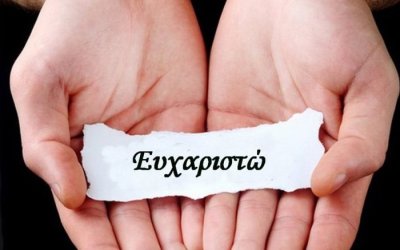 Ο ΟΚΑΠ ευχαριστεί τον Χρήστο Κοκκόλη