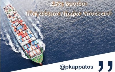 Παναγής Καππάτος: &quot;Σεβασμός στους ναυτικούς μας...&quot;