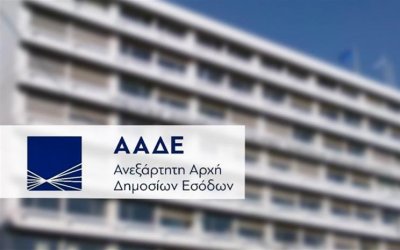 Νέος τρόπος πληρωμής οφειλών και ρυθμίσεων στην Εφορία