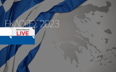 Εθνικές Εκλογές 2023: Τα αποτελέσματα στον Ν. Κεφαλληνίας (ενσωμάτωση 99,26% )