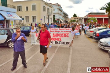 Η ΕΛΜΕΚΙ για το μαθητικό συλλαλητήριο στο Αργοστόλι