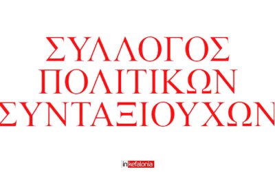 Ψήφισμα διαμαρτυρίας για την Ακρίβεια, την Υγεία και τις Πολεμικές Συγκρούσεις