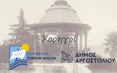 O Σύλλογος των Απανταχού Φαρακλάδων &quot;Η Εύγερος&quot; συμμετέχει στο Πολιτιστικό Καλοκαίρι σε Αργοστόλι και Ληξούρι