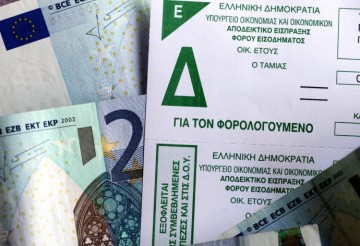 Ποιοι και πόσο θα πληρώσουν φέτος ειδική εισφορά αλληλεγγύης