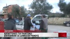 Πλιάτσικο στις προμήθειες των σεισμόπληκτων - Επίθεση σε τηλεοπτικά συνεργεία (VIDEO)