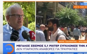 Τσελέντης: Από το ρήγμα της Πάρνηθας που προκάλεσε τον σεισμό το 1999 τα 5,1 Ρίχτερ - VIDEO