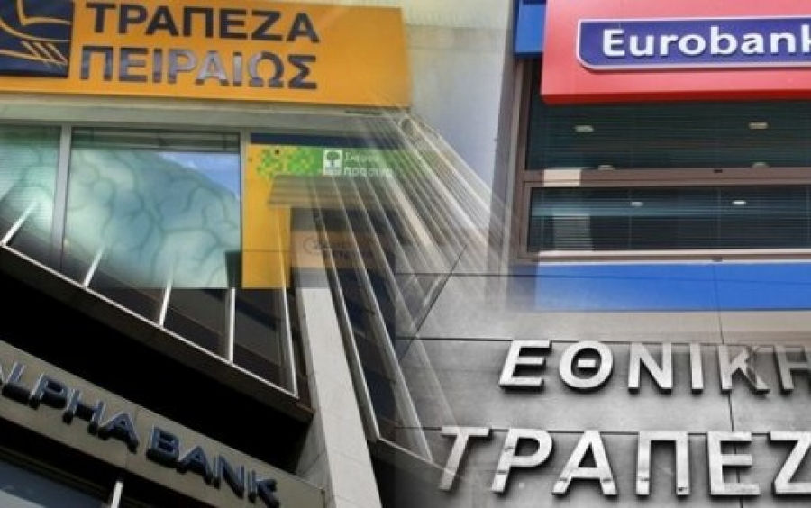 ΤΡΑΠΕΖΕΣ: Αναστολή δόσεων κεφαλαίου και τόκων, έως 31 Δεκεμβρίου, για επιχειρήσεις και ιδιώτες