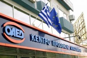 Εννέα προγράμματα του ΟΑΕΔ για 100.000 και πλέον ανέργους