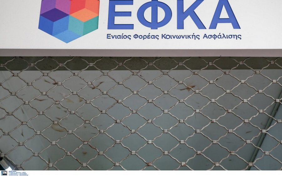 e - ΕΦΚΑ: Υποβολή μέχρι 31 Μαρτίου για τις ασφαλιστικές εισφορές και ΑΠΔ