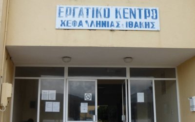 Ανακοίνωση Εφορευτικής Επιτροπής του Εργατοϋπαλληλικού Κέντρου Κεφαλονιάς και Ιθάκης