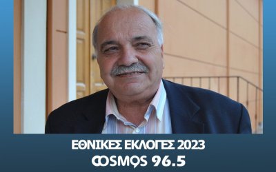 Σπύρος Γαλιατσάτος στον COSMOS 96,5: «Τα νησιά μας να βρουν μια καλύτερη τύχη - Δεν διαφωνώ με τον Καππάτο, αλλά με την Κυβέρνηση του