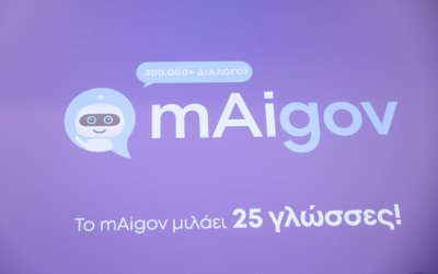 Οι 10 πιο συχνές ερωτήσεις στο mAigov