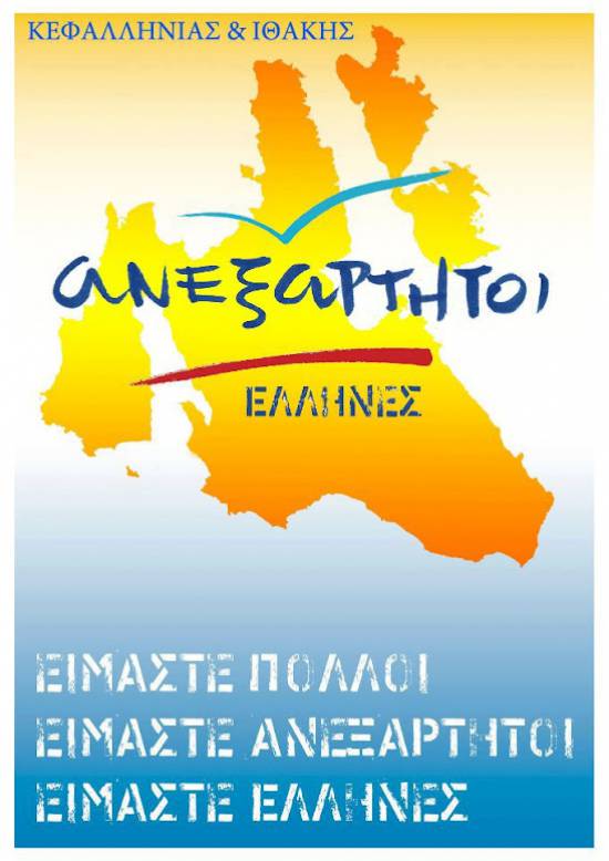 Οι Ανεξάρτητοι Ελληνες στο πλευρό των εργαζομένων στην Κοργιαλένειο