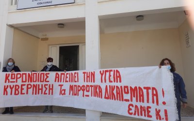 ΕΛΜΕΚΙ: &quot;Πέμπτη 15 του Δεκέμβρη Απεργούμε...&quot;