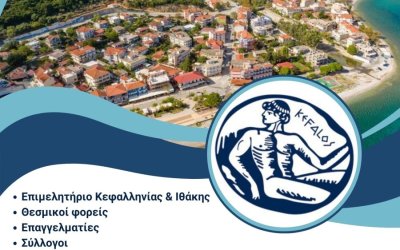 Το Επιμελητήριο κοντά στους επαγγελματίες - Συνάντηση εργασίας στη Λειβαθώ