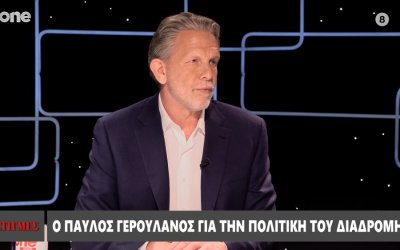 Στιγμές ζωής του Παύλου Γερουλάνου σε μια διαφορετική συνέντευξη στο ONE