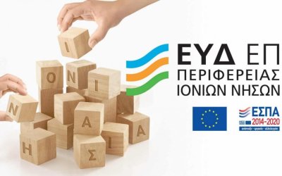 Εργαστήριο Επιχειρηματικής Ανακάλυψης για τον Τουρισμό