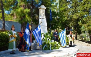 Κεφαλονιά: Έτσι θα γιορταστεί η Ημέρα μνήμης της γενοκτονίας των Ελλήνων της Μικράς Ασίας από το Τουρκικό κράτος