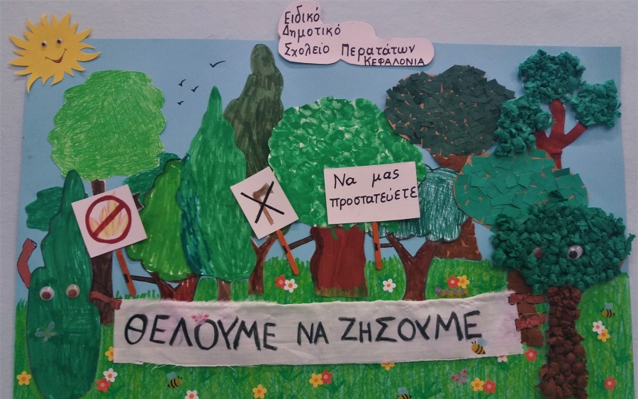 Δράση με τίτλο &quot;Αγαπάμε τα δάση&quot; απο το Ειδικό Σχολείο Περατάτων