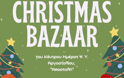 Χριστουγεννιάτικο bazaar από το Κέντρο Ημέρας Ψυχικής Υγείας Αργοστολίου "Αποστολή"