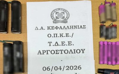 Αργοστόλι: Ανήλικος με 96 κροτίδες συνελήφθη – Κατηγορούμενοι και οι γονείς