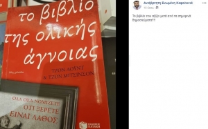 Η ανάρτηση με νόημα του Θεόφιλου μέσω Facebook για τα απίθανα σενάρια περί συνεργασιών...