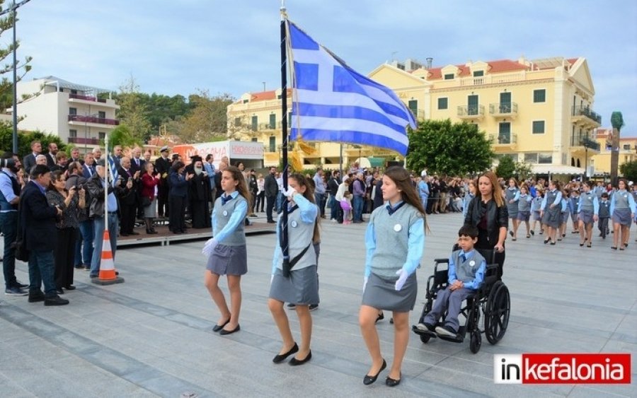 Πρόγραμμα Εορτασμού της 25ης Μαρτίου στο Αργοστόλι